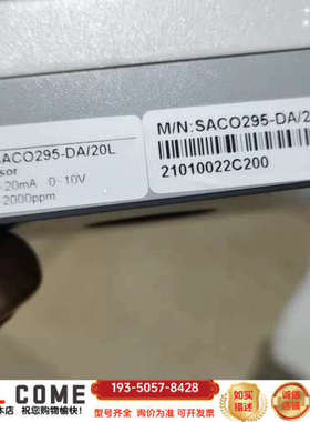 poris保瑞SACO295-DA/20L详谈报价