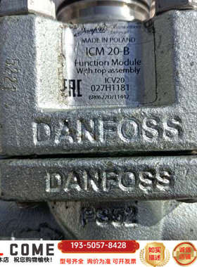 丹佛斯工业制冷电磁阀ICM20-B  PS52 ICV20,详谈报价