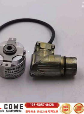 HENGSTLER亨士乐编码器0541867 AD36/12详谈报价
