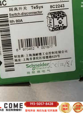 Schneider隔离开关V4C，型号8C2243，额详谈报价