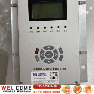 南瑞继保RCS-9611CS线路保护测控装置 DC220V5详谈报价