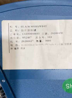 贴片侧按键7卷一卷3000400详谈报价