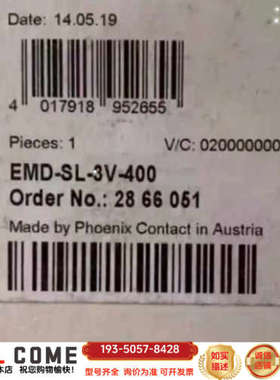2866051继电器EMD-SL-3V-400详谈报价