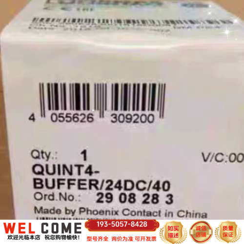 2908283缓冲模块 QUINT4-BUFFER/详谈报价