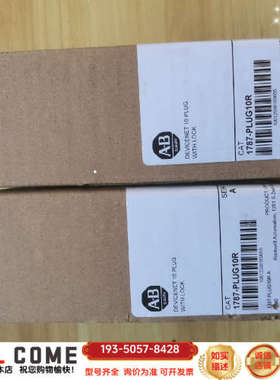 1787-PLUG10R   AB模块接线端子，没开详谈报价