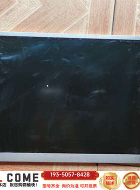 AU Optronics友达12.1寸工业液晶屏，型号G12详谈报价