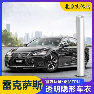 rx300改装 雷克萨斯es200 300 隐形车衣tpu汽车身透明保护贴膜