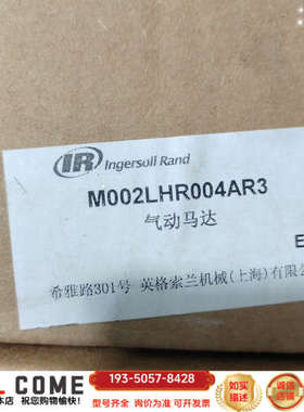 英格索兰，M002LHR004AR3，英格索兰气动泵，M00详谈报价