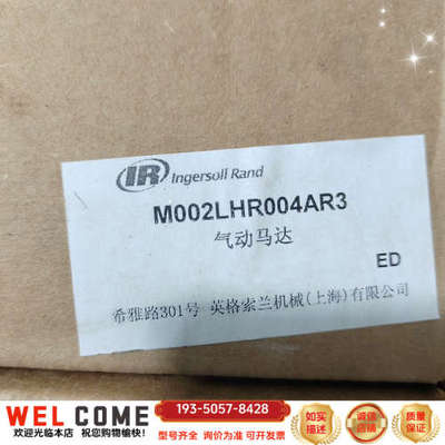 英格索兰，M002LHR004AR3，英格索兰气动泵，M00详谈报价