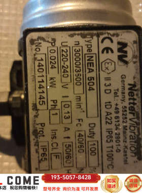 Netter vibration 震动器详谈报价