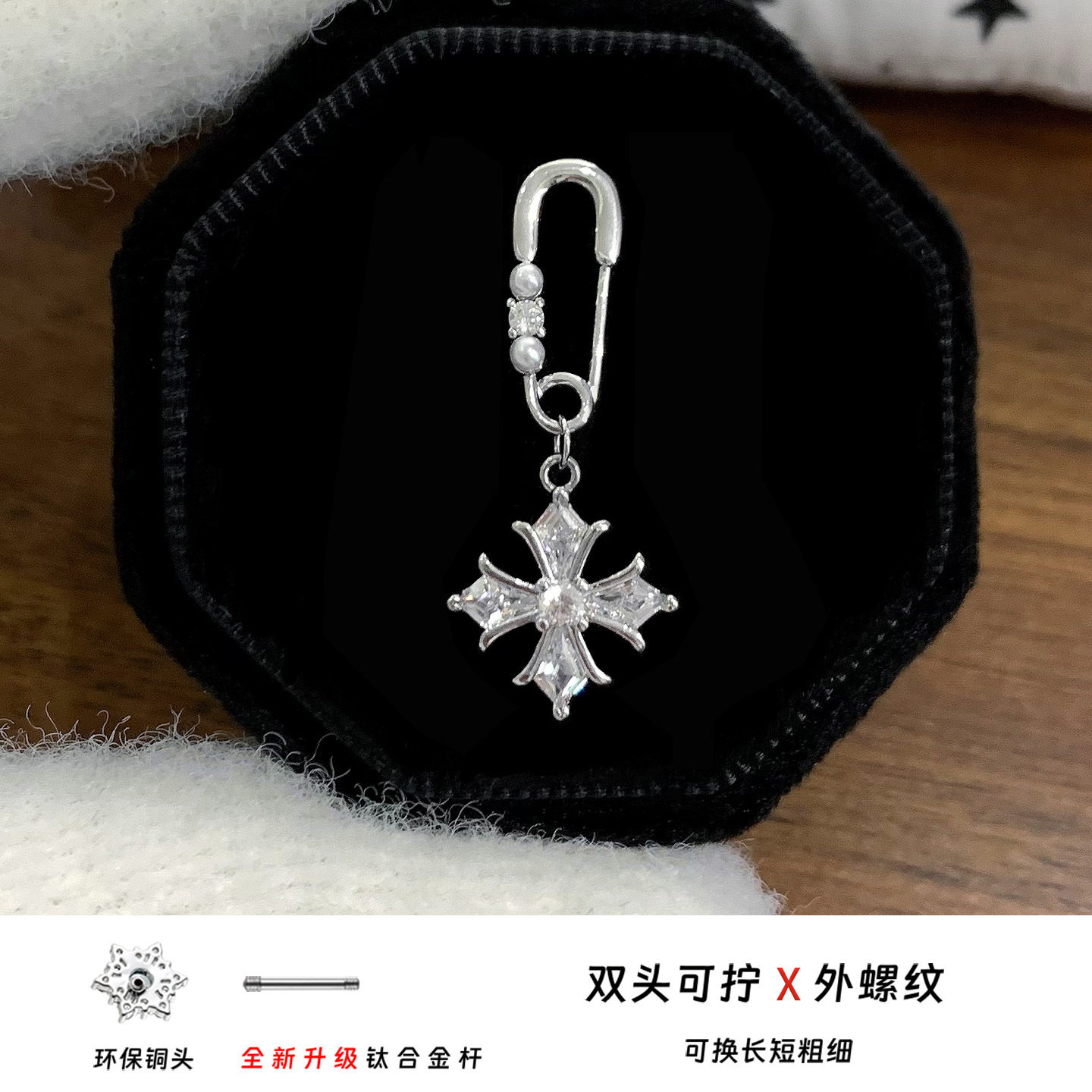 F136钛合金杆耳钉代白金十字架锆石吊坠曲别针耳骨钉外螺纹耳饰