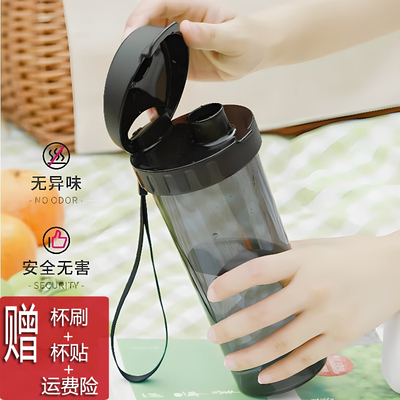 特百惠水杯500ml茶韵随心杯儿童学生男女塑料防漏运动便携茶杯子
