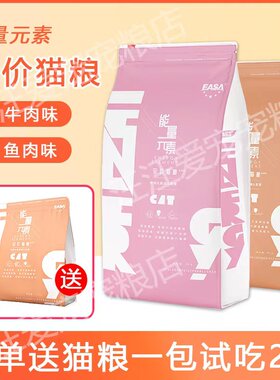 能量元素全阶段全猫种健体型低盐