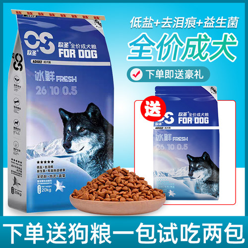 伊萨狗粮金毛拉布拉多通用型成犬