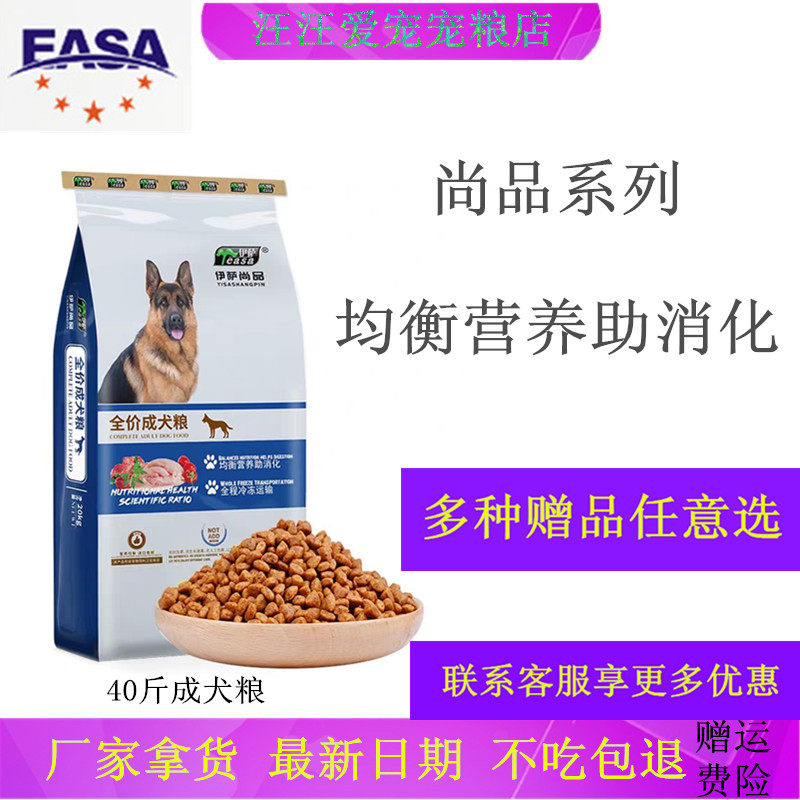 伊萨尚品20kg狗粮泰迪金毛萨摩哈士奇牛肉味成犬通用型狗粮包邮,宠物/宠物食品及用品,狗全价膨化粮,淘宝优惠券,粉丝福利购,淘宝优惠卷