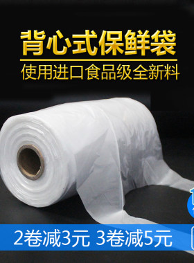 保鲜袋手撕包邮超市连卷加厚家专用背心式大中小号手提点断食品袋