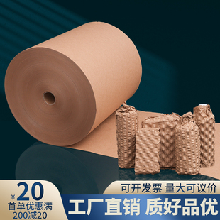 牛皮纸泡泡纸可降解陶瓷玻璃包装缓冲打包礼品鲜花包装牛皮压泡纸