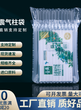 17柱35cm高整箱牛奶气柱袋木盒礼品防震袋气柱袋气泡袋快递包邮