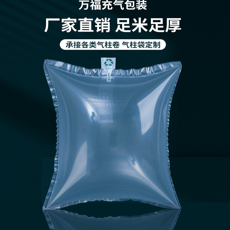 50*70充气袋箱包填充袋防震气泡袋撑包填充物快递打包充气物流袋