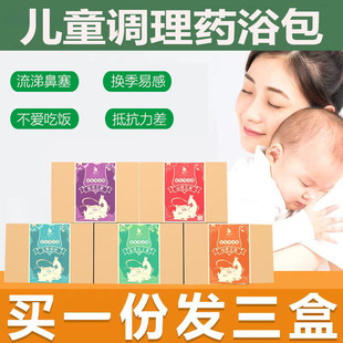 福丫丫儿童艾草沐浴洗澡包金银花紫苏宝宝药浴艾叶婴幼儿泡澡药包