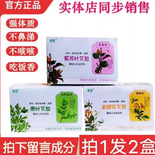 爱霂婴幼儿沐浴婴儿洗澡金银花