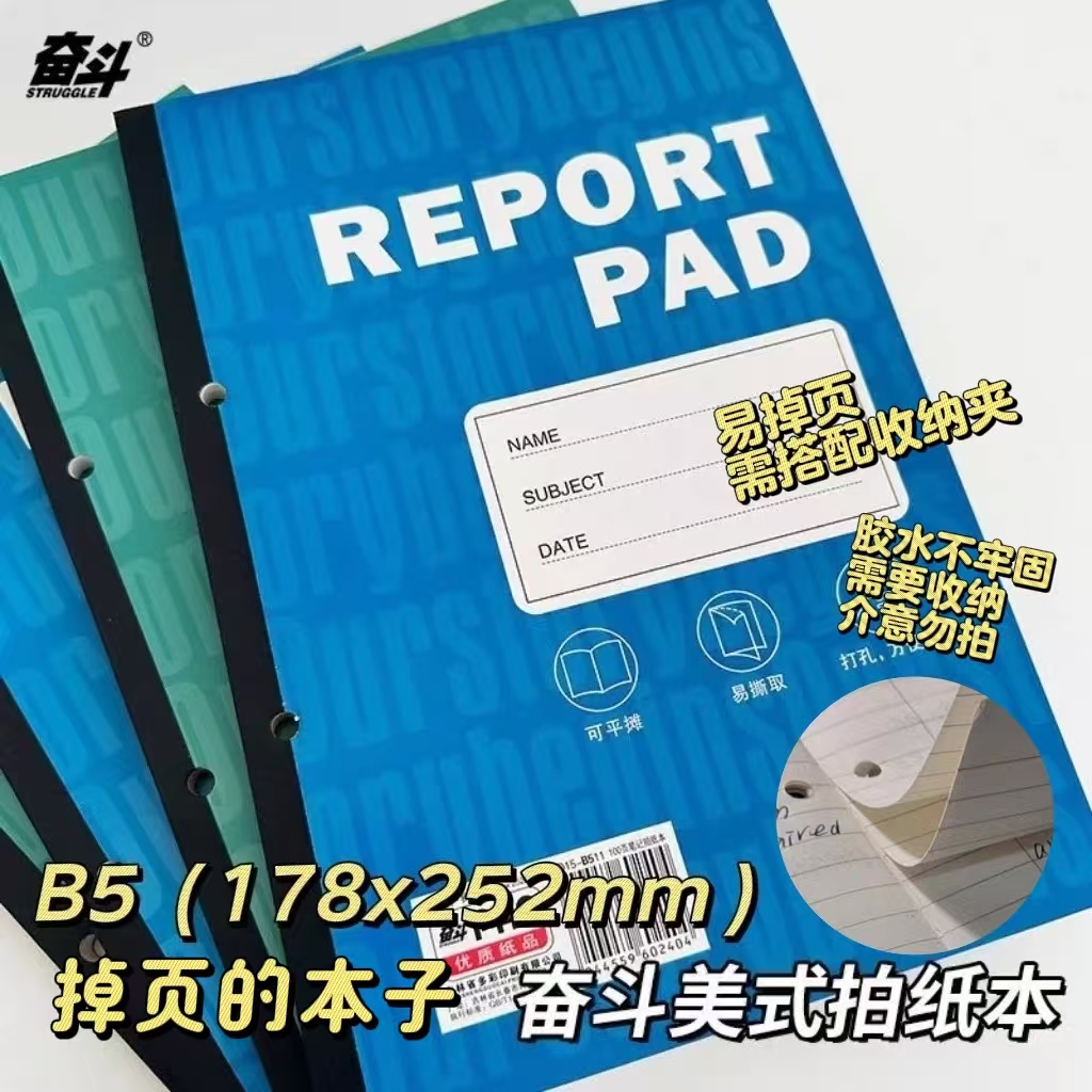 学生用本多彩奋斗牛皮纸系列笔记