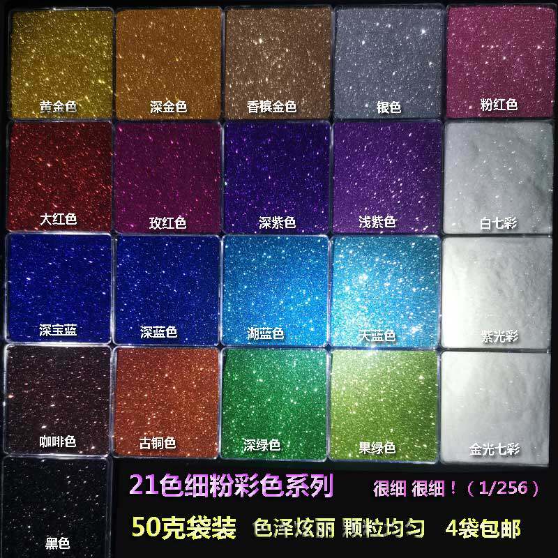 0.1普通细粉美甲化妆金粉闪光粉烫金工艺印刷细粉滴胶手工材料