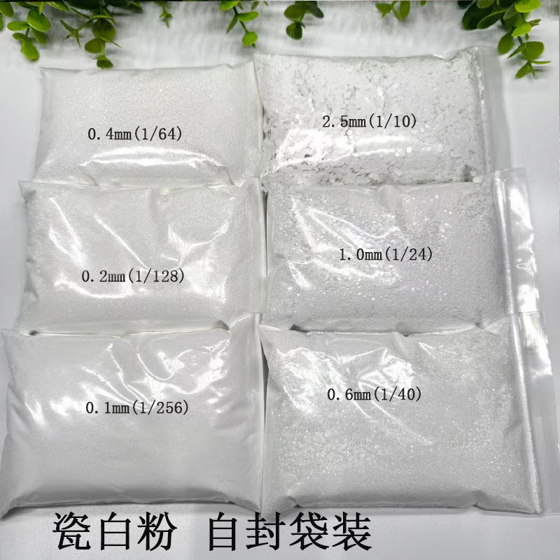 金葱粉 瓷白粉美甲手工滴胶流沙流麻硅藻泥 圣诞树圣诞工艺装饰