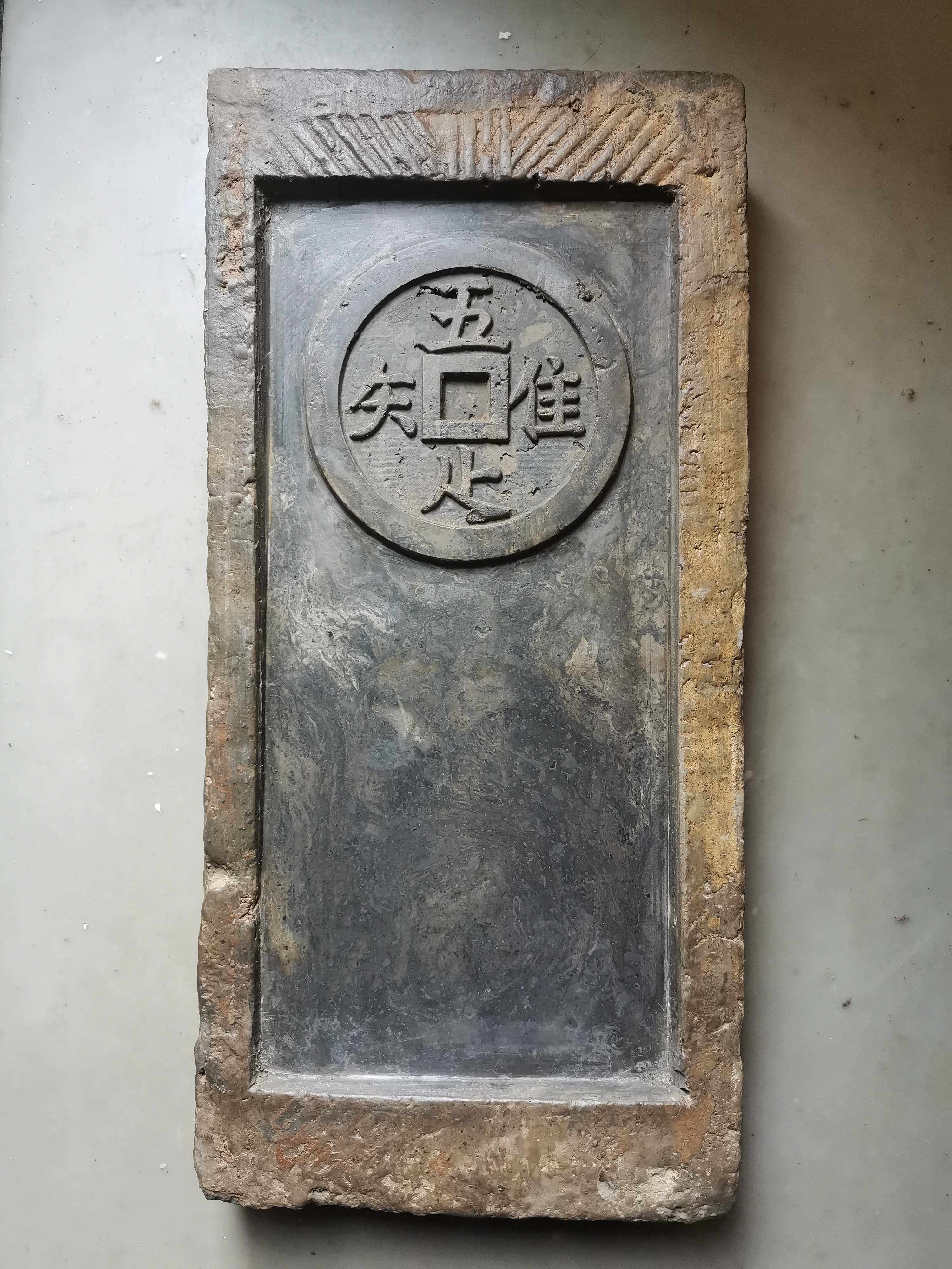 小铺壶承干泡台唯吾知足汉砖