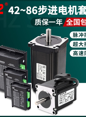 42/57/86步进电机套装两相+DM542/860控制驱动器大扭钜带刹车马达