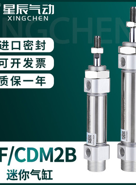 星辰气动MF笔圆形气缸CDM2B20/25/40/32-100*50*75X125X200S/Z/CA