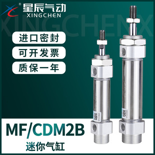 100 星辰气动MF笔圆形气缸CDM2B20 75X125X200S
