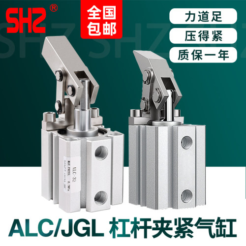 JGLALC杠杆压臂压紧下压气缸顺丰