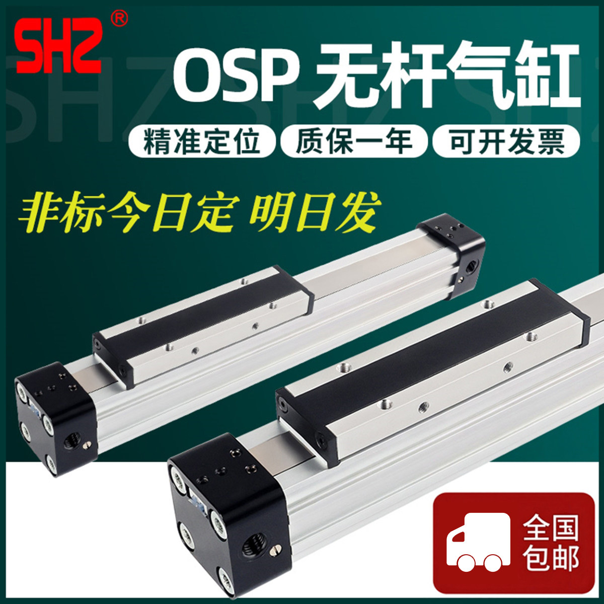 高速机械式无杆气缸长行程大推力缓冲可调OSP-P16-25-32-40-50-63