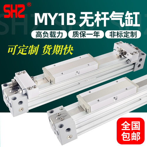 SMC型机械式无杆气缸MY1B32G