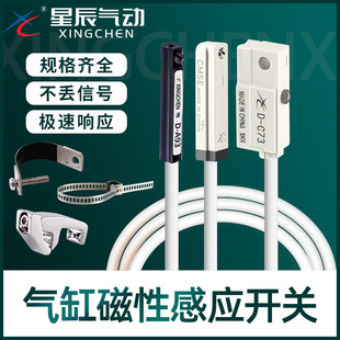 a93 m9b感應(yīng)器CS1 c73 星辰磁性開關(guān)d J接近傳感器CMSG z73