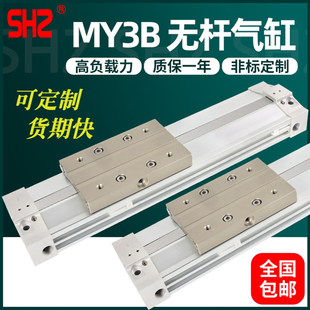 500 1000L 900 800 200 32G MY3B16 SMC机械无杆气缸MY3A