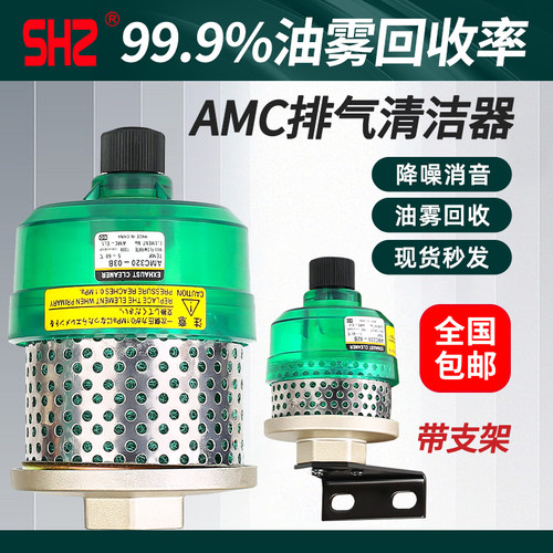 SHZ型滤清器排水阀洁净消声AMC