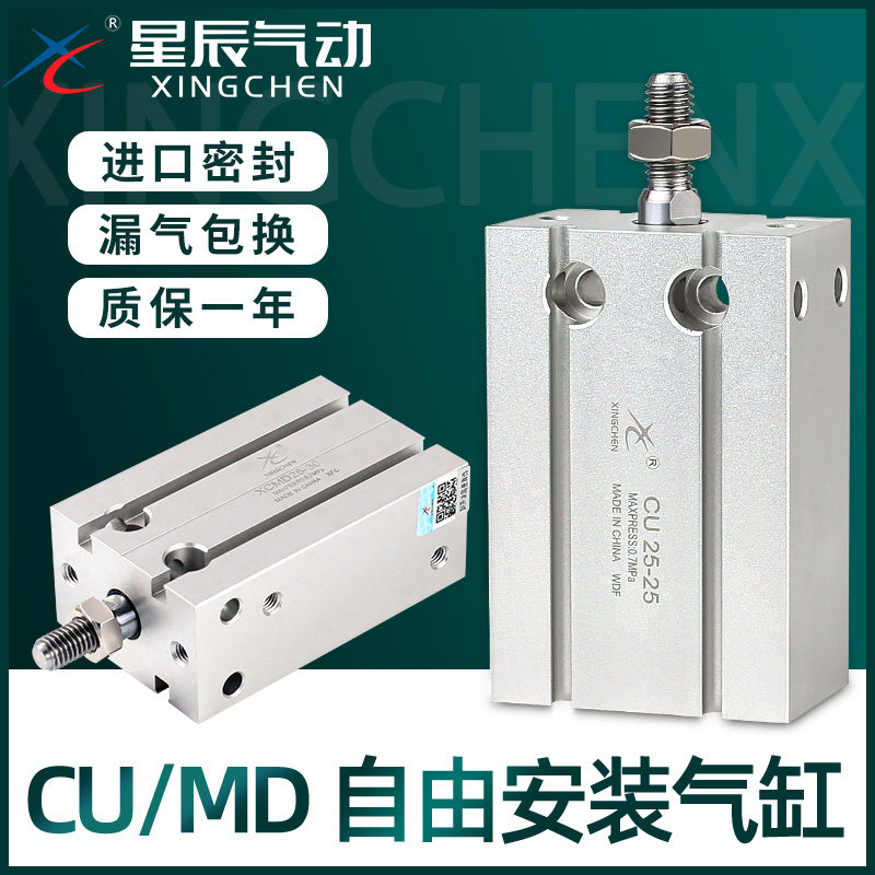 SMC型多位置自由安装气缸CU16/6/10/16/20/25-5-10-30-60-70系列,标准件/零部件/工业耗材,气缸,淘宝优惠券,粉丝福利购,淘宝优惠卷