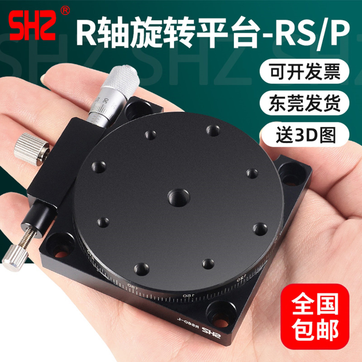 R轴旋转滑台RS60分度盘顺丰秒发图片