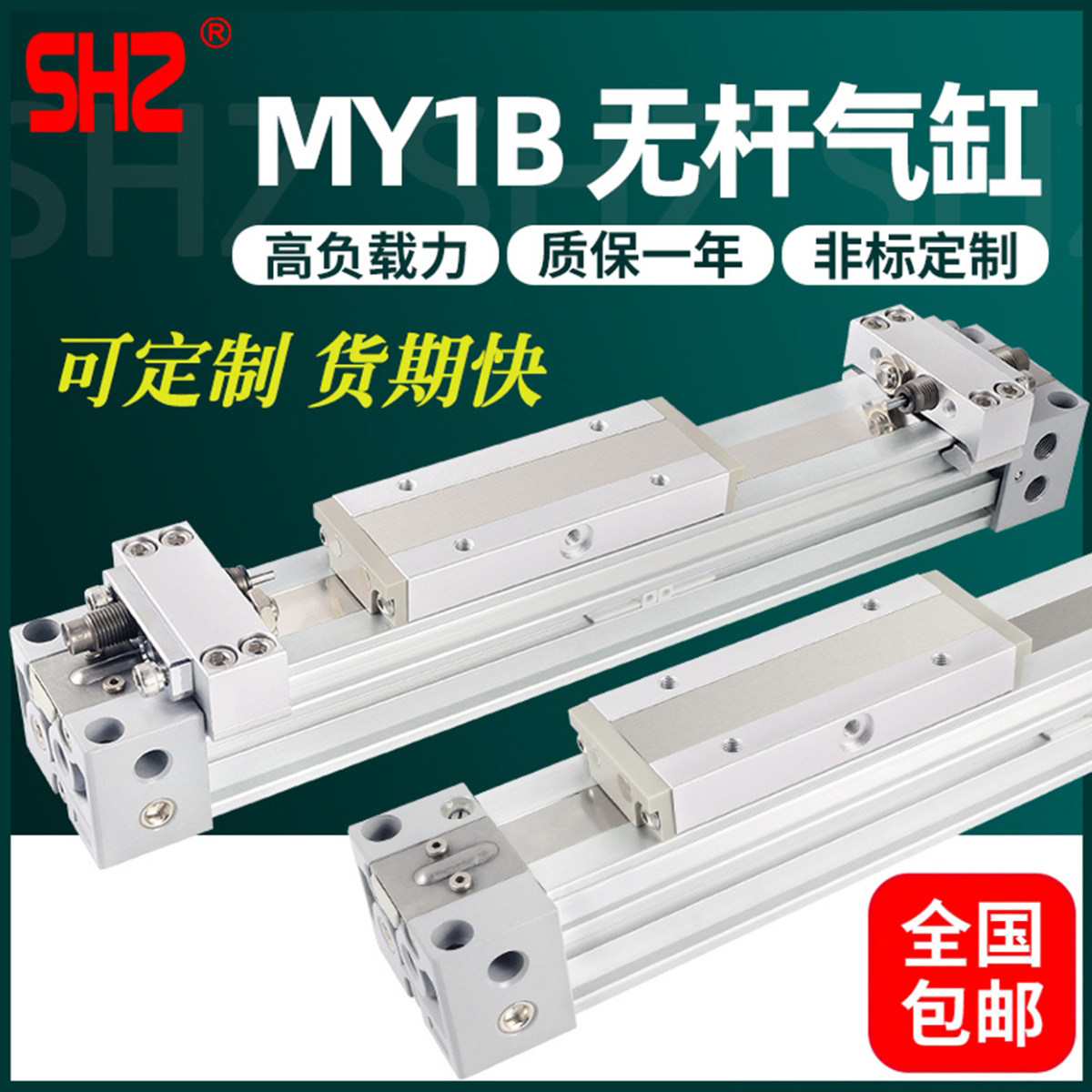 SMC型无杆气缸MY1B32G机械式16-20-25-40-50-63-400X500X1000-L-H,标准件/零部件/工业耗材,气缸,淘宝优惠券,粉丝福利购,淘宝优惠卷