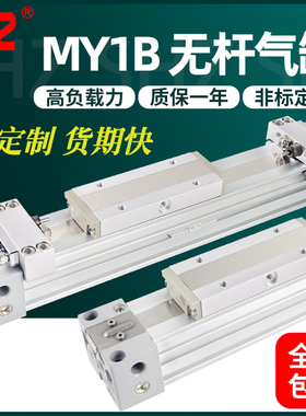 SMC型无杆气缸MY1B32G机械式16-20-25-40-50-63-400X500X1000-L-H