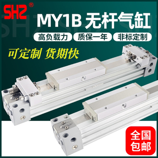 400X500X1000 SMC型无杆气缸MY1B32G机械式