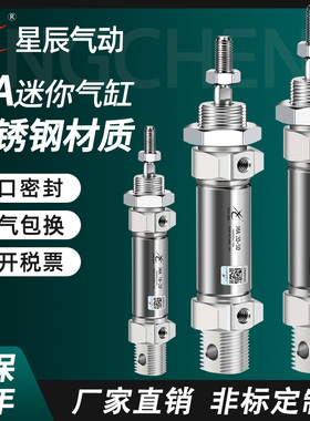 星辰气动笔型圆形迷你气缸MA16/25/40/32/20-100X50X75*200长行程