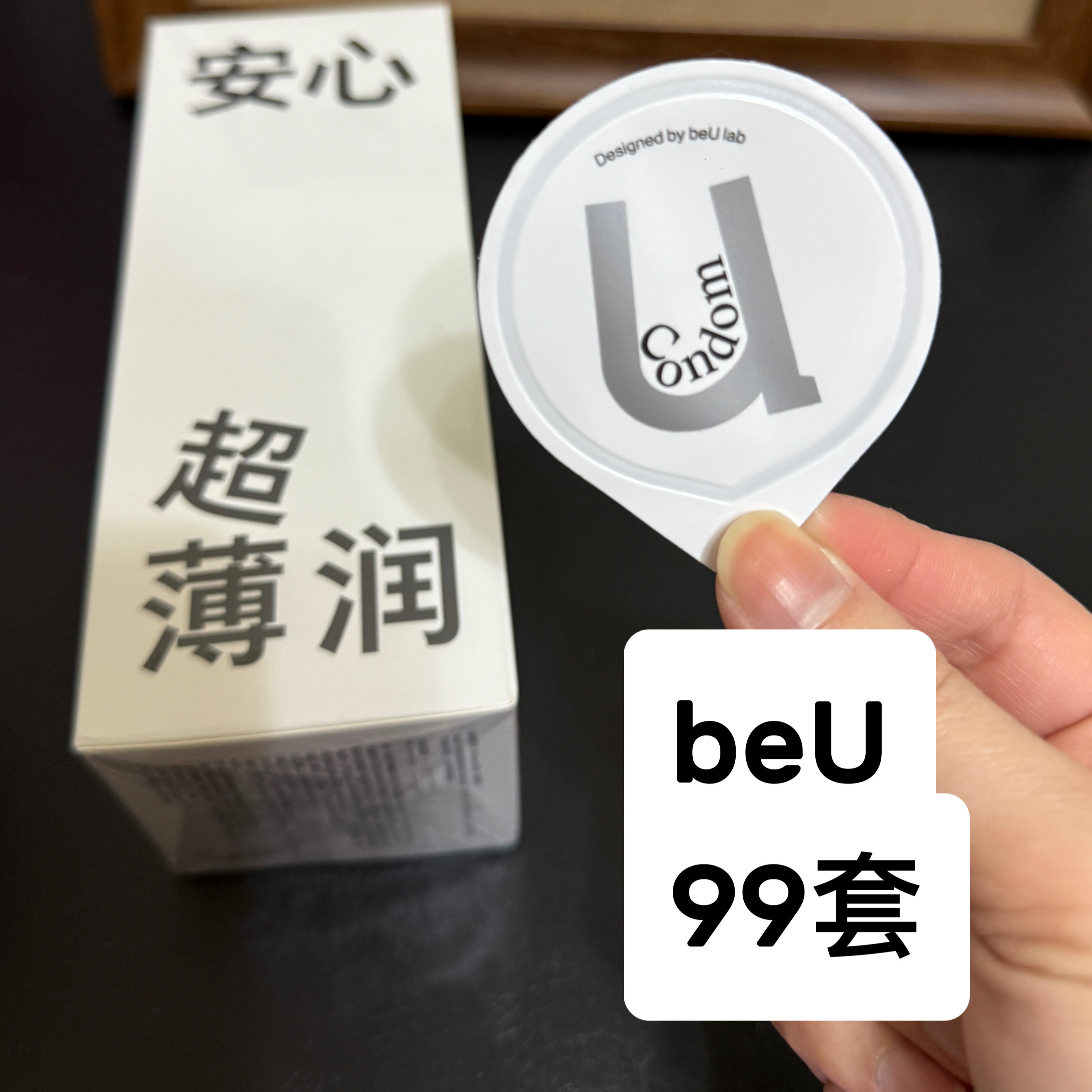 beU99套延时避孕套薄透