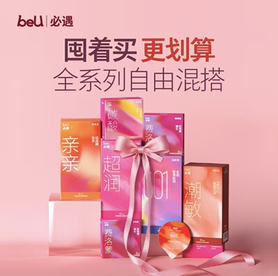 beu必遇全系列试用装正品避孕套