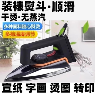 宣纸字画装 裱电熨斗书法专用胶膜覆背熨烫烫画烫字作品熨衣热转印