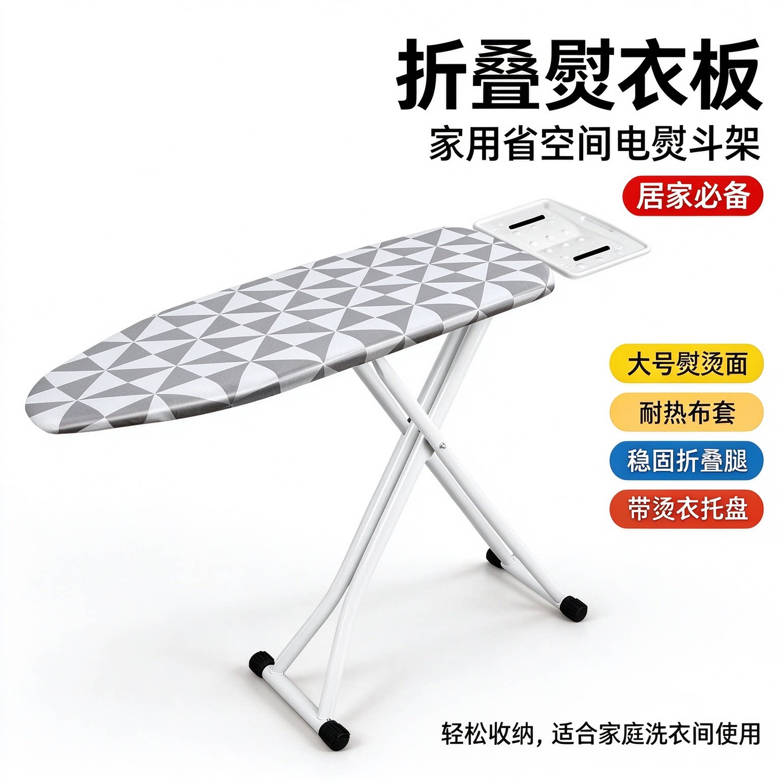 IroningBoardIronBoard