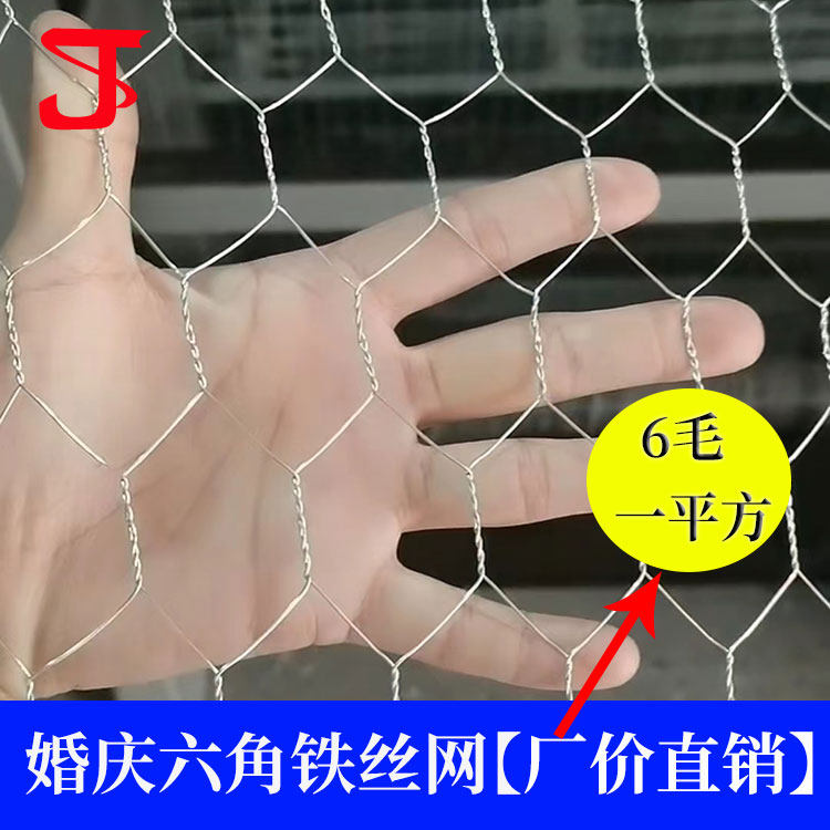 婚庆造型网花艺鸡笼网六角铁网插花拧花网装饰吊顶六角铁丝网婚礼
