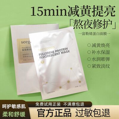 补水熬夜修护舒缓泛红